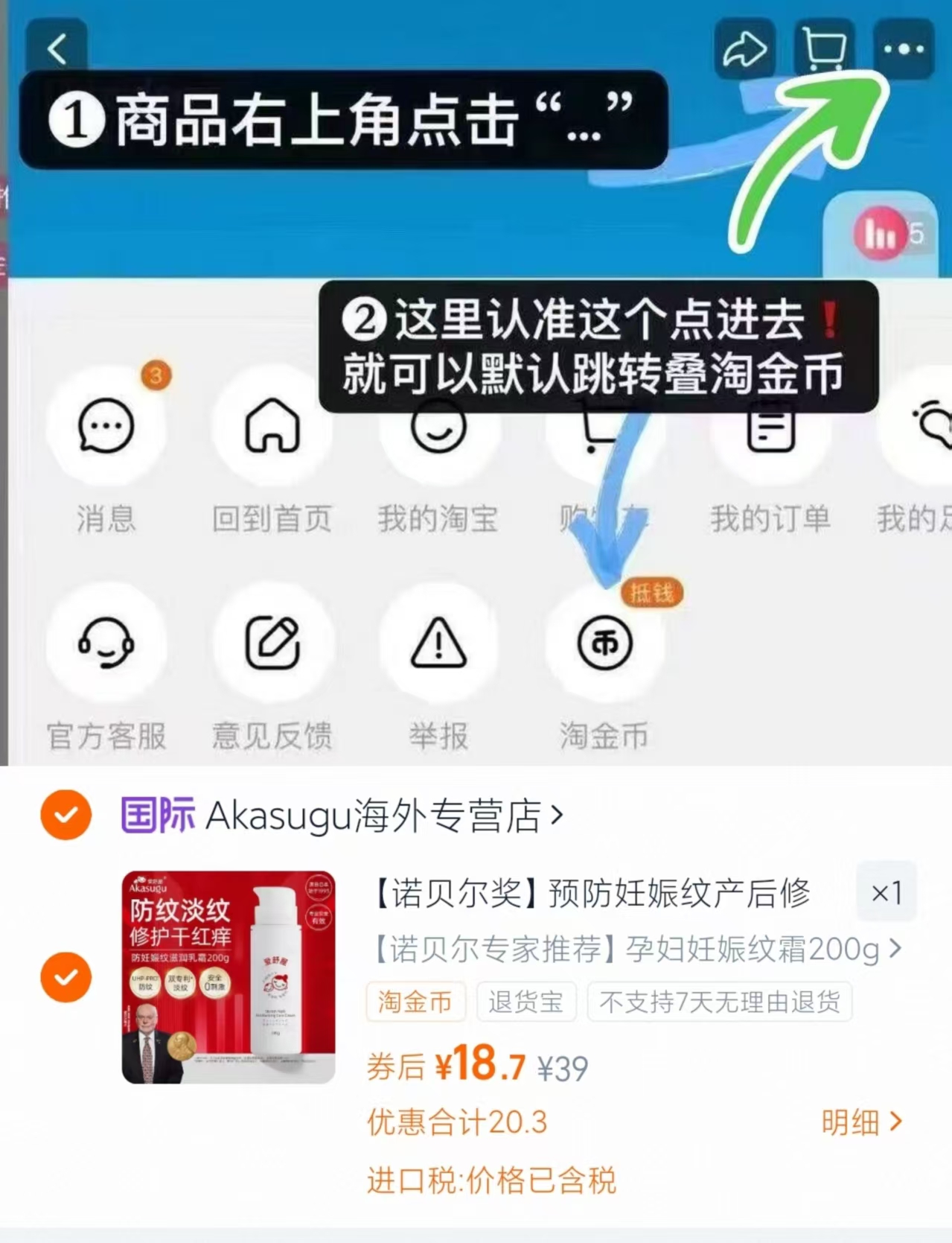 【诺贝尔推荐】爱舒屋孕妇妊娠纹霜200g