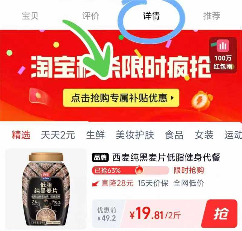 下拉秒杀~西麦新品低脂纯黑麦片1kg