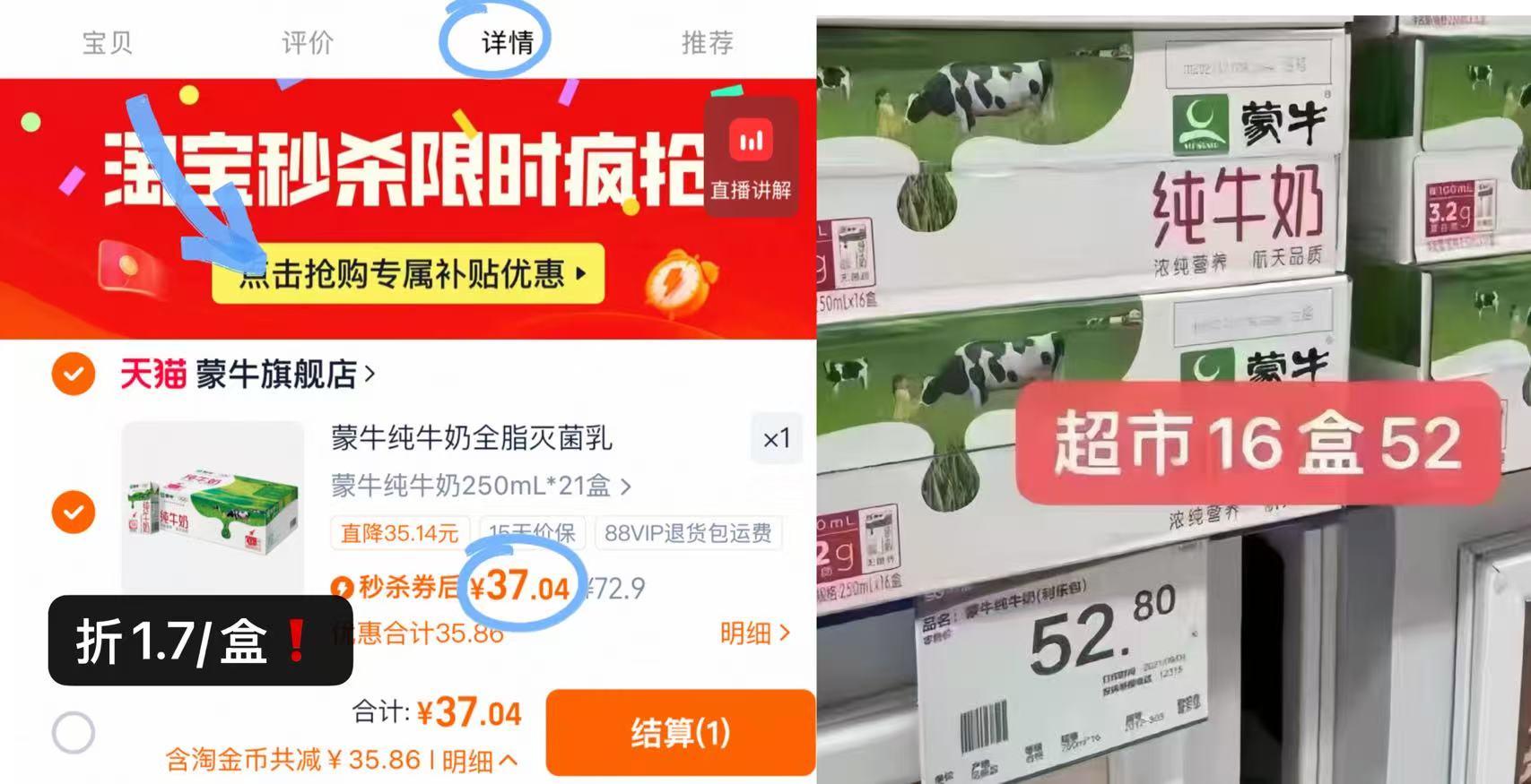 蒙牛纯牛奶全脂灭菌乳250mL*21盒