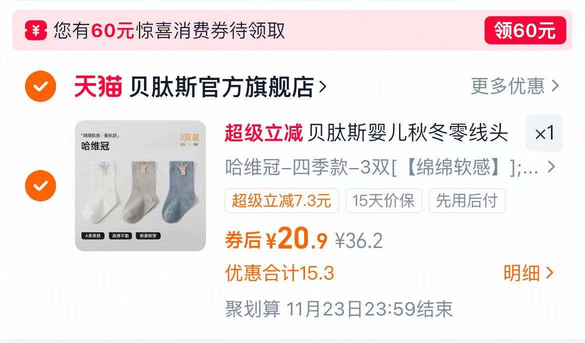 婴儿枕头1到3岁以上宝宝分区