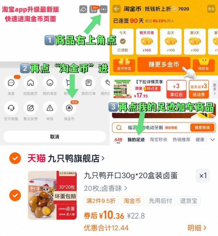 九只鸭五香盐焗卤味开口蛋30g*20枚