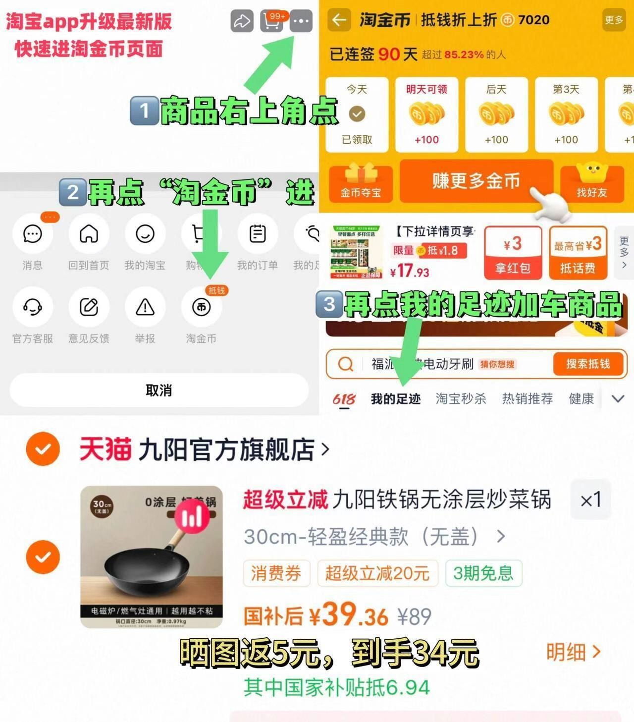 九阳家用无涂层铁锅电磁炉燃气灶通用不易