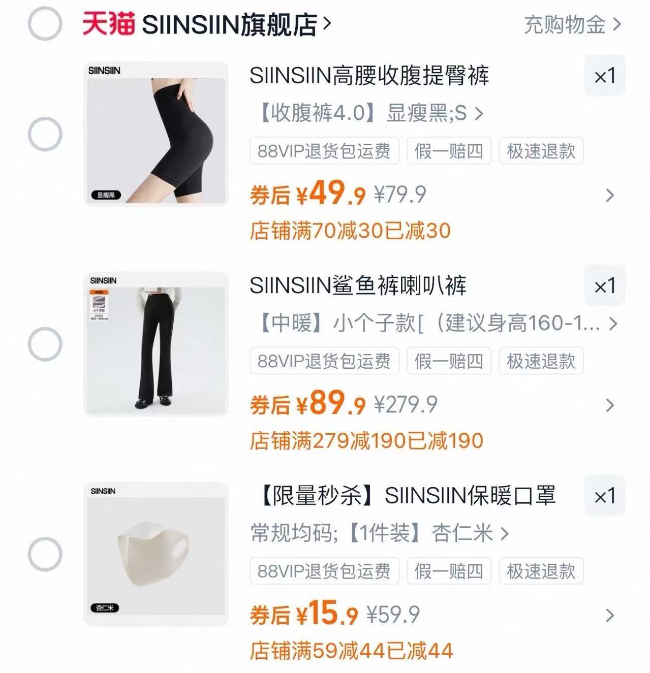 SIINSIIN收腹提臀裤无痕塑身裤t