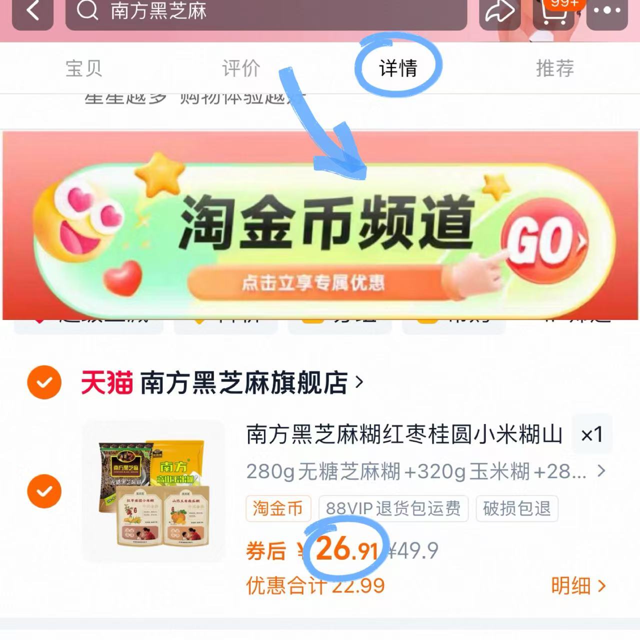 【家庭囤货装】南方黑芝麻糊早餐粥