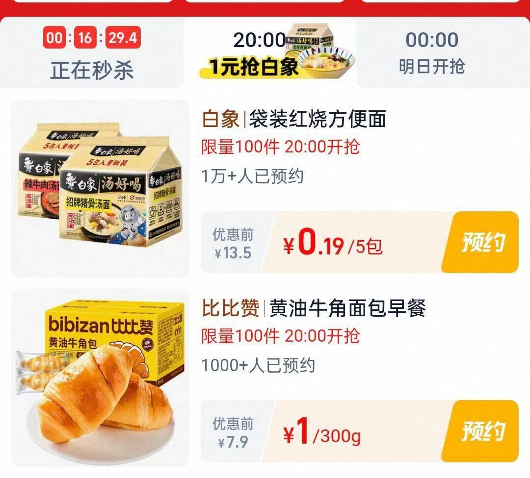 iFit智能体重秤电池款