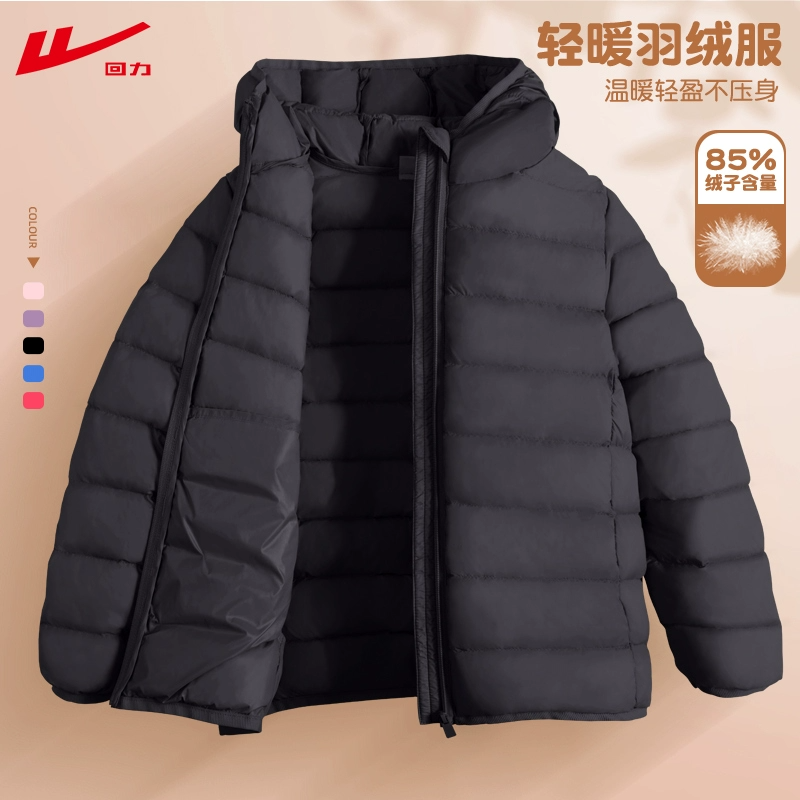 降价了！回力儿童羽绒服