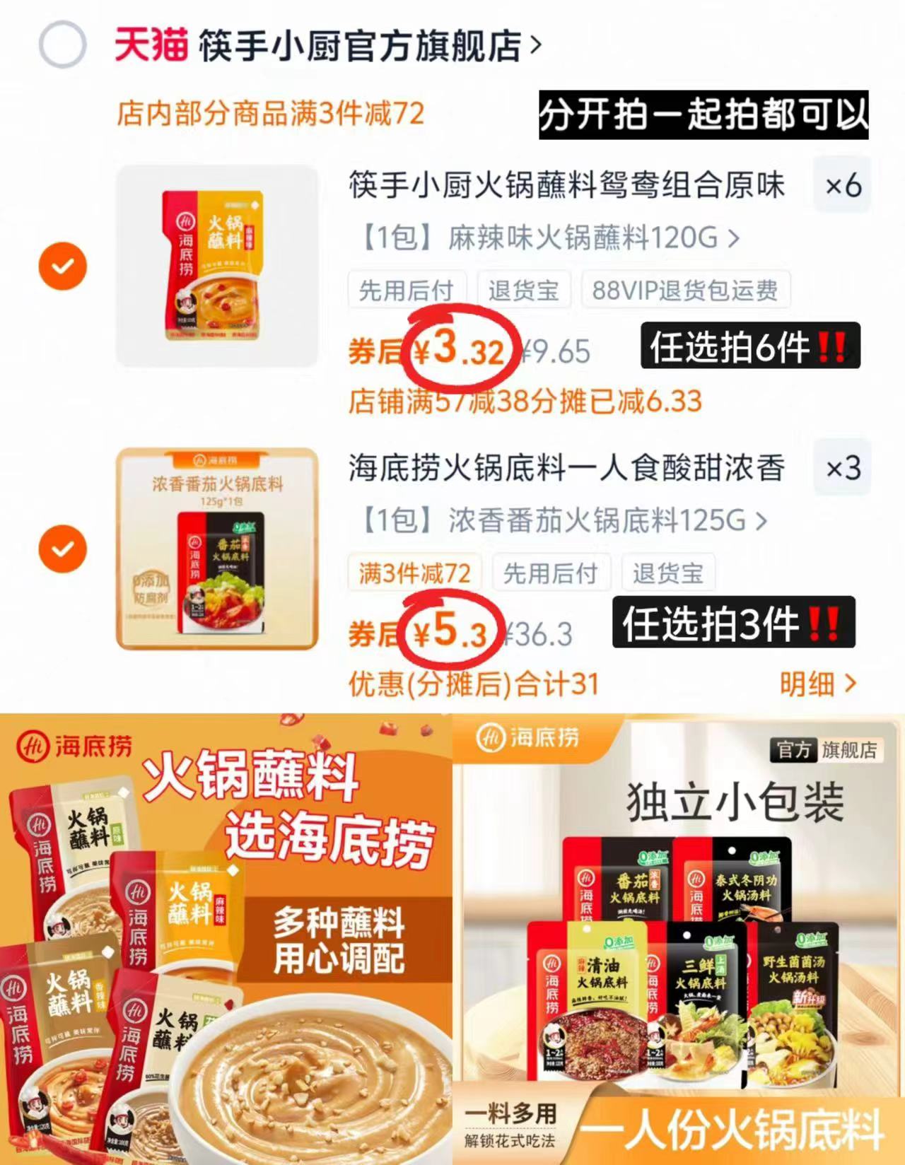 海底捞火锅底料酸甜浓香番茄炒菜冒菜家用