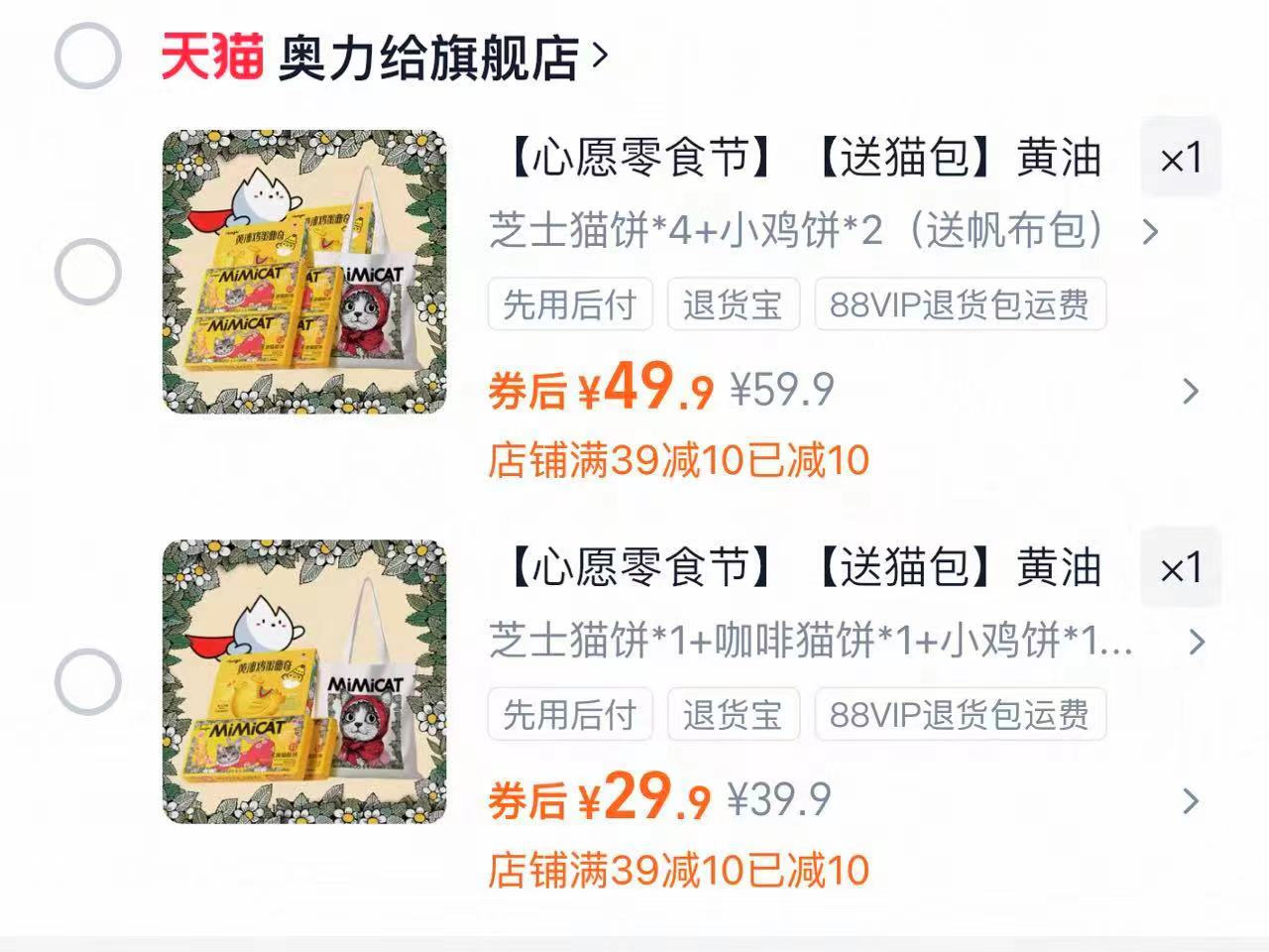 【赠猫包】奥力给黄油奶酪饼干*3盒