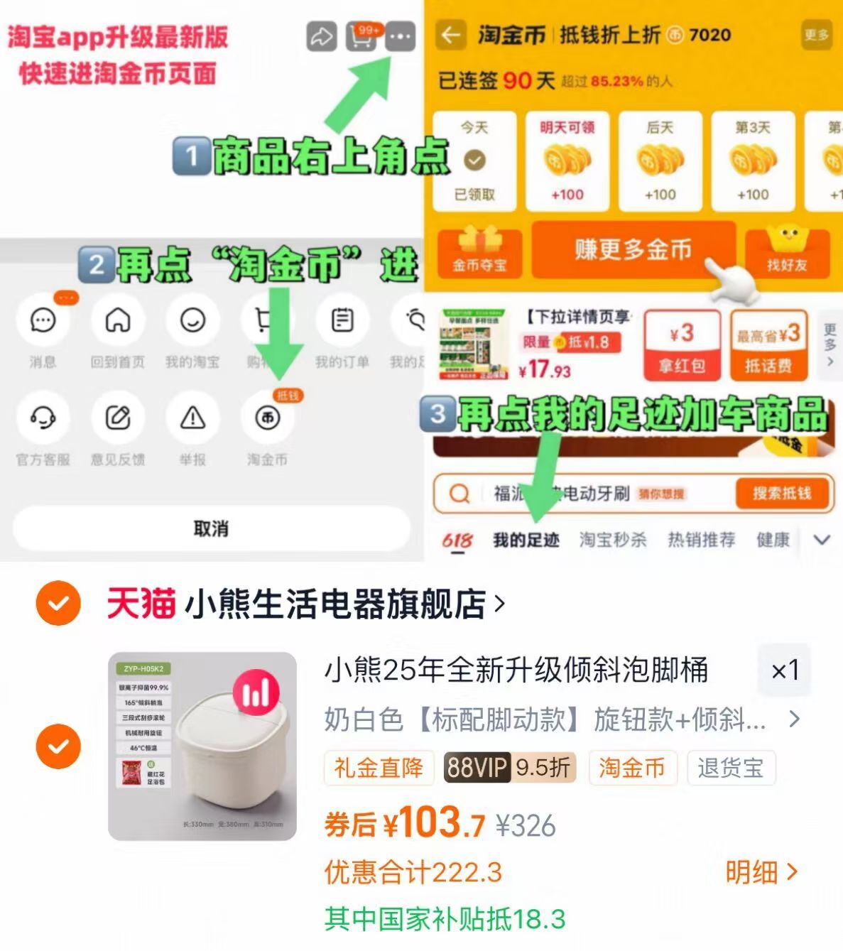 小熊泡脚桶家用恒温按摩足浴盆全国补贴15%