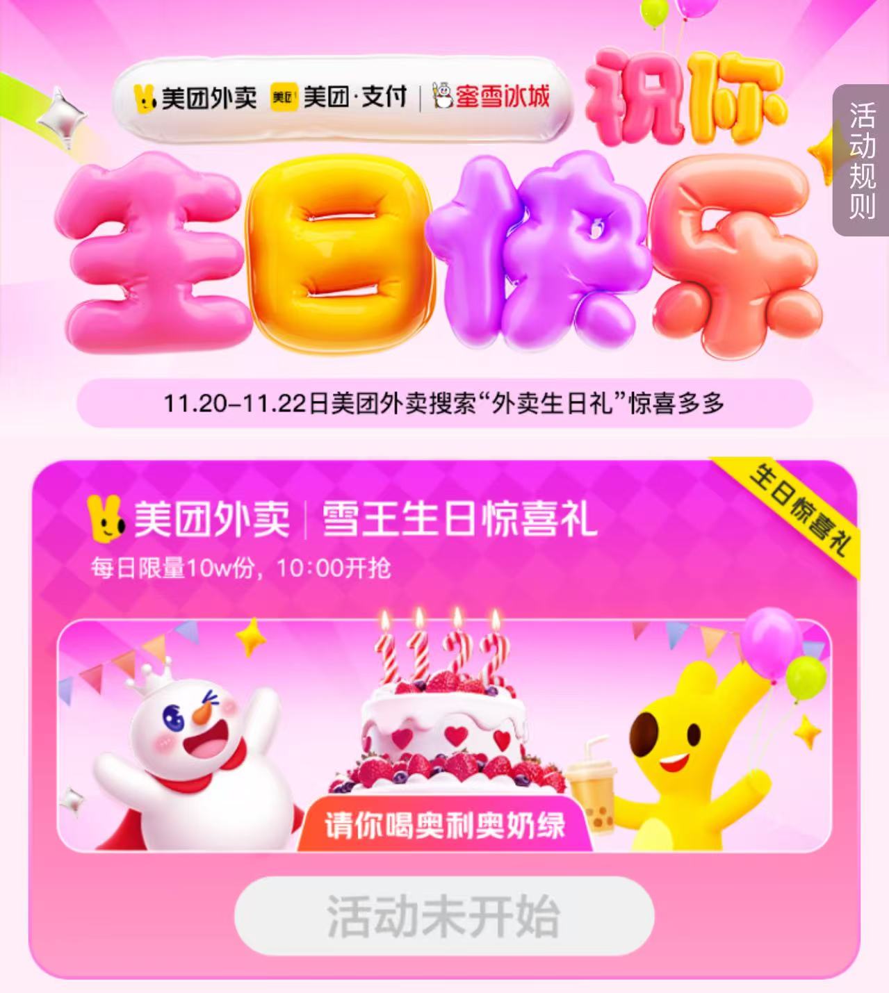 【不限影片】单人20元电影票优惠券全国通用