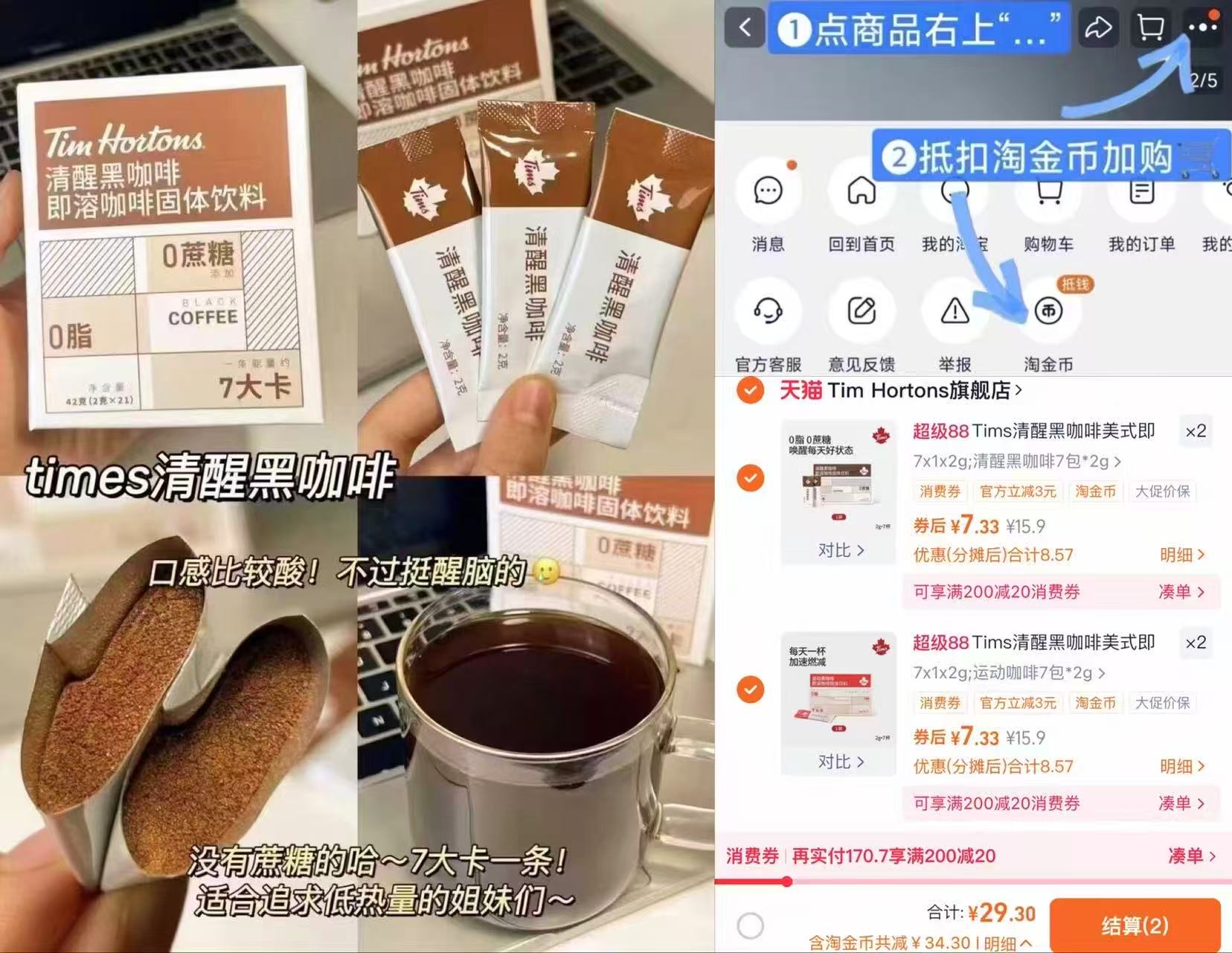 【任选4件】Tims速溶黑咖啡4盒28杯