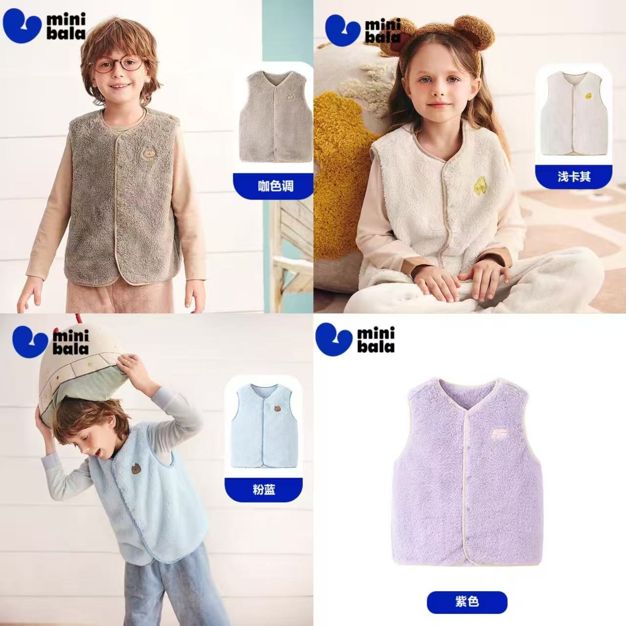 迷你巴拉儿童保暖双面珊瑚绒马甲