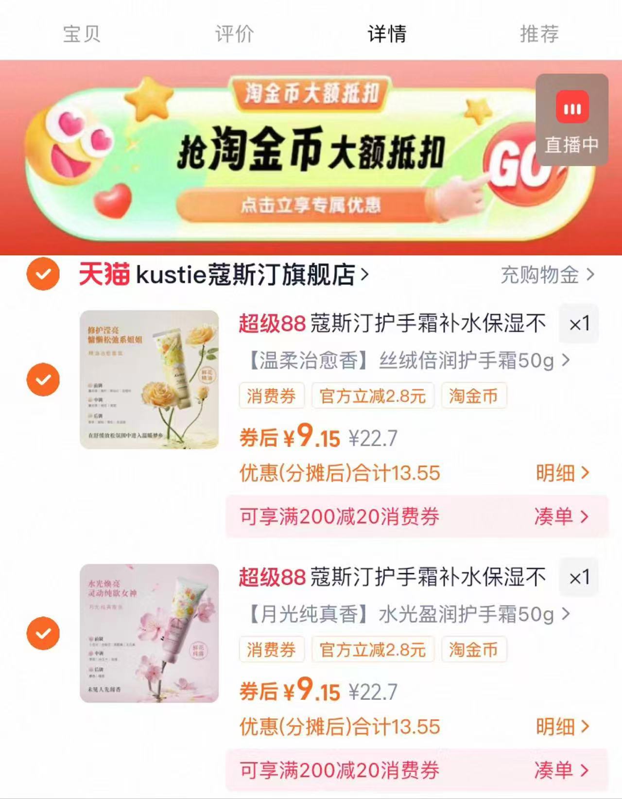 蔻斯汀 【身体乳、护手霜任选】