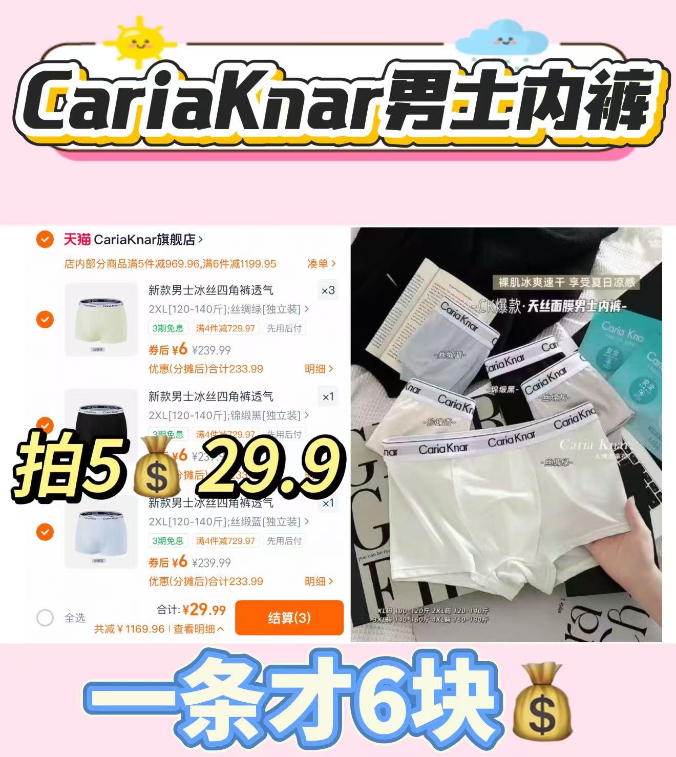 CariaKnar新款高质量男士内裤冰丝四角裤