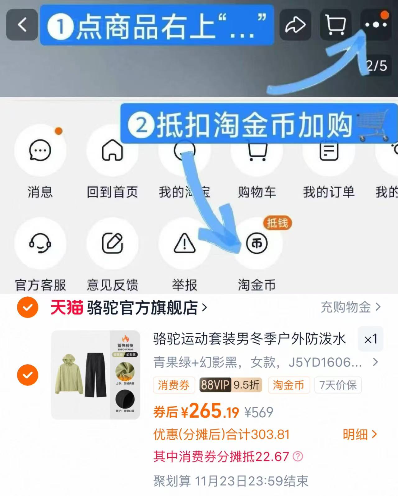 骆驼运动套装男女冬季户外两件套