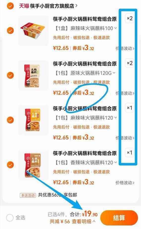 下拉金币8.9！川娃子烧椒酱230g两瓶