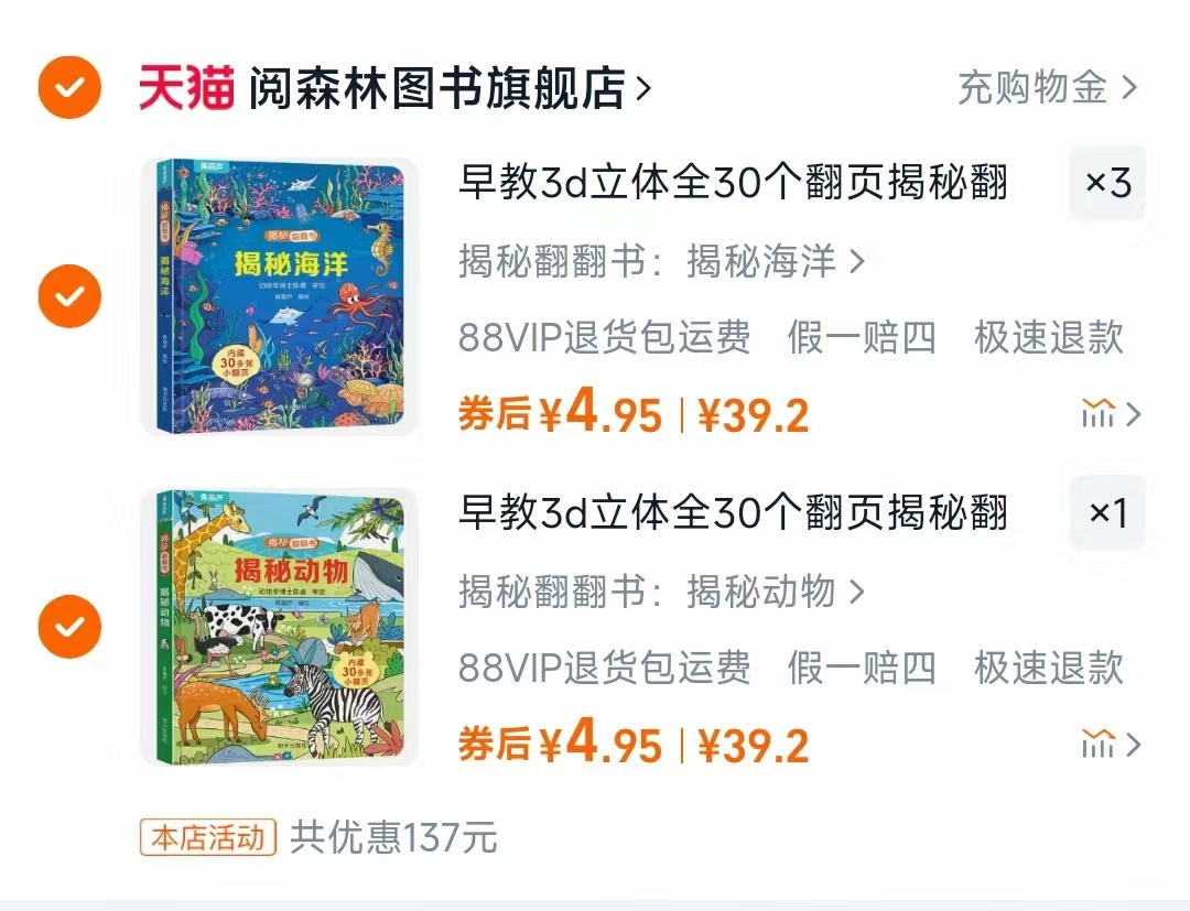 揭秘翻翻书幼儿早教撕不烂绘本