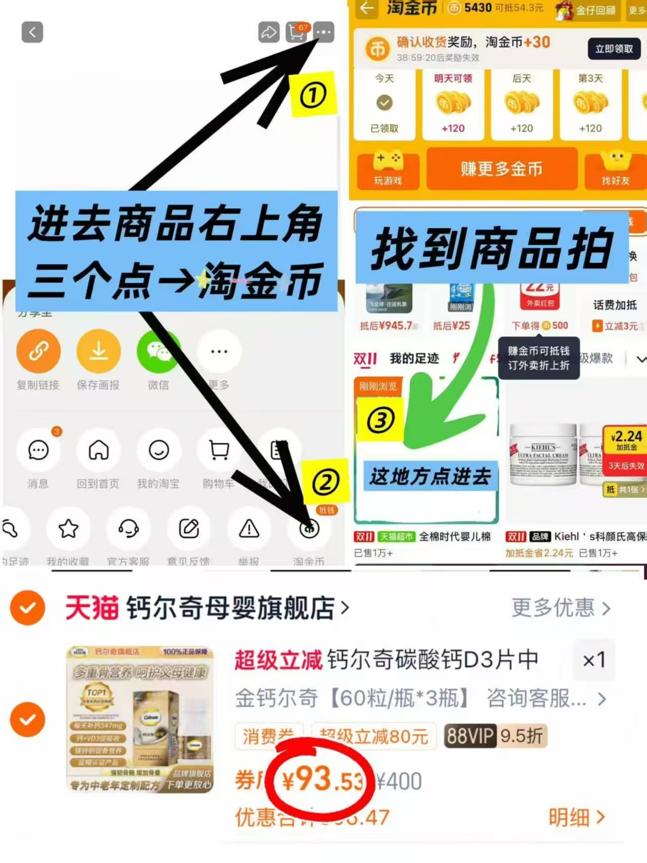 钙尔奇钙片D3碳酸钙腰腿疼痛