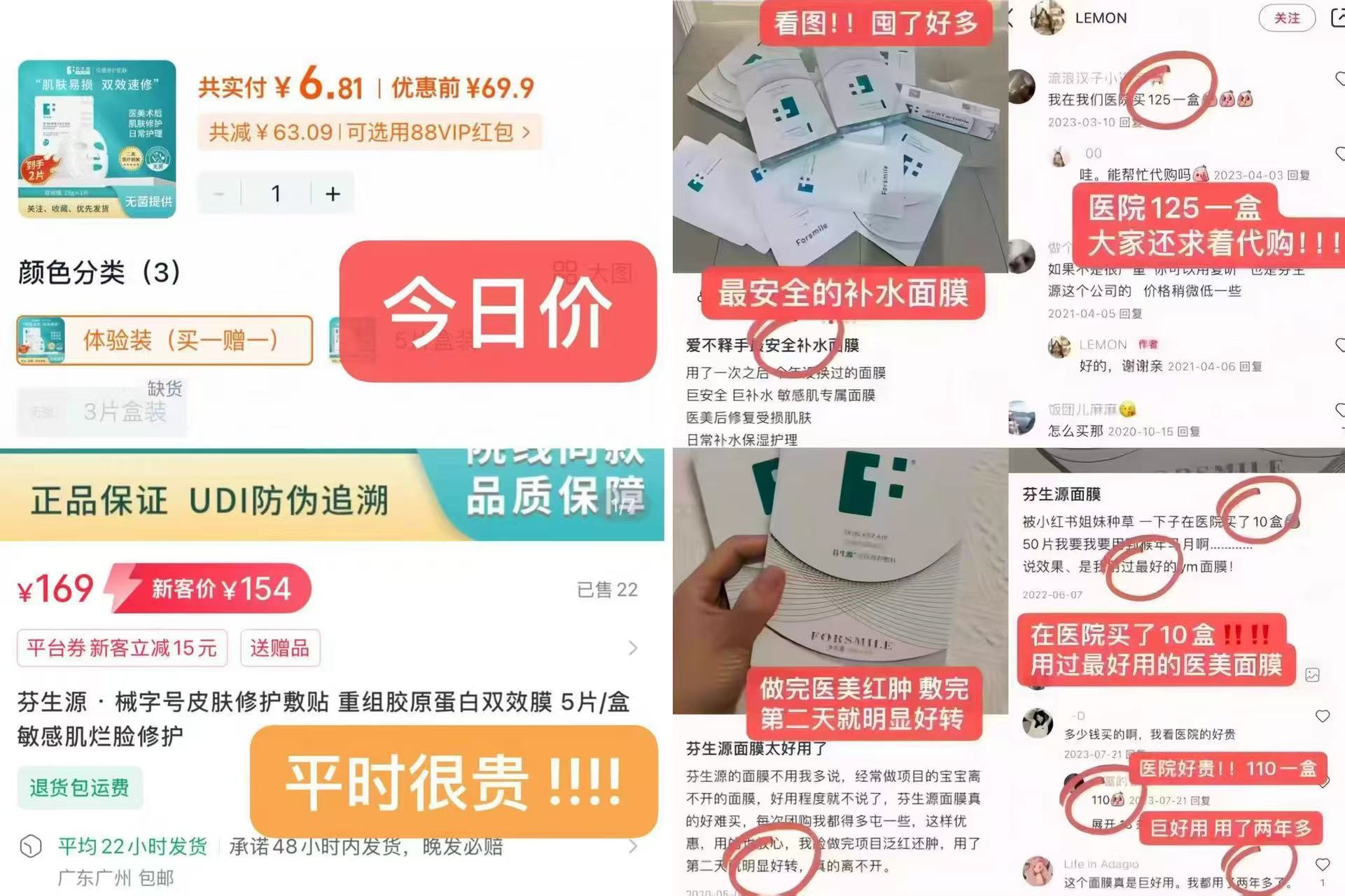 【芬生源】重组胶原蛋白修复双效膜2片