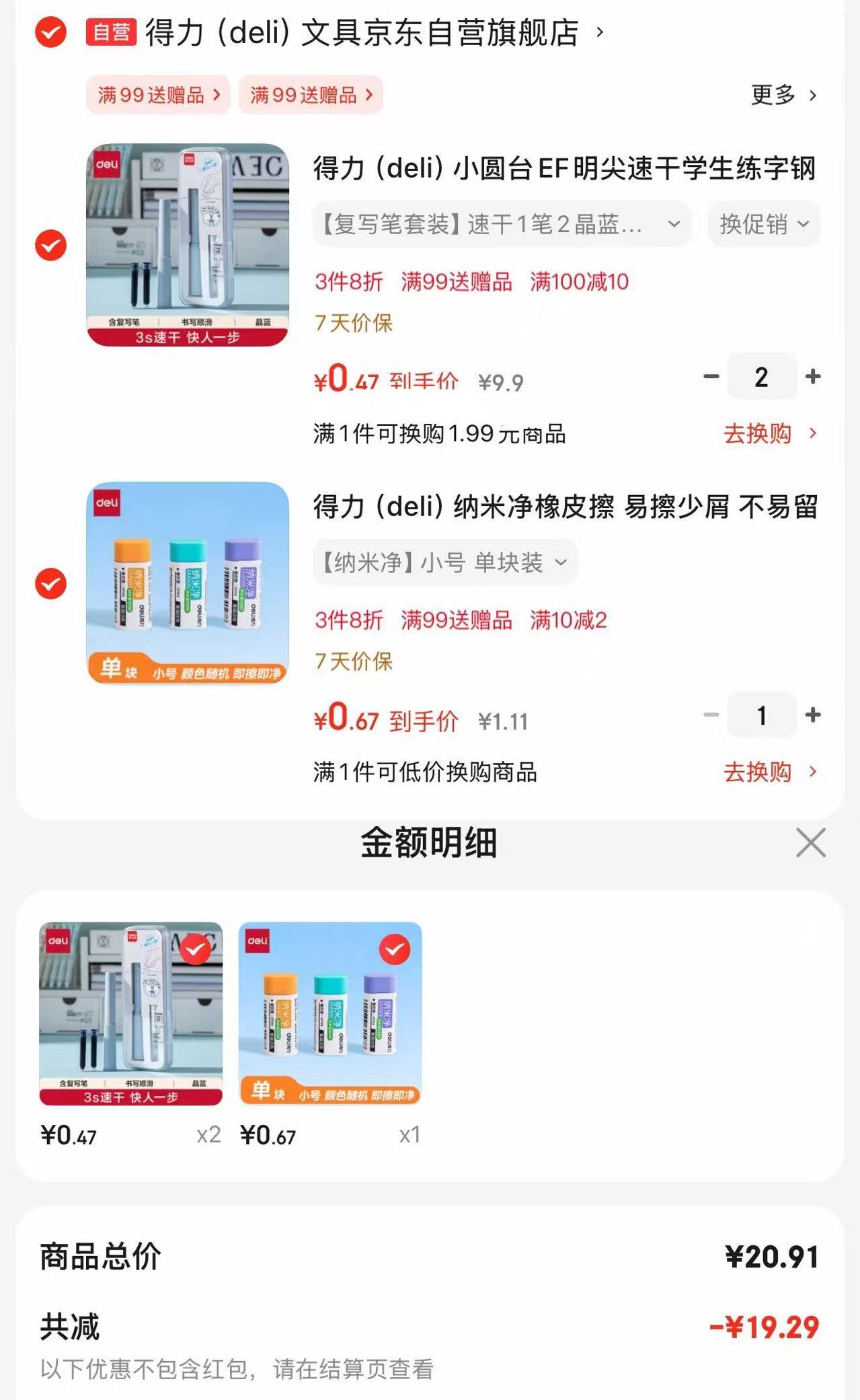 淘秒！王小卤无骨鸡爪500g*2