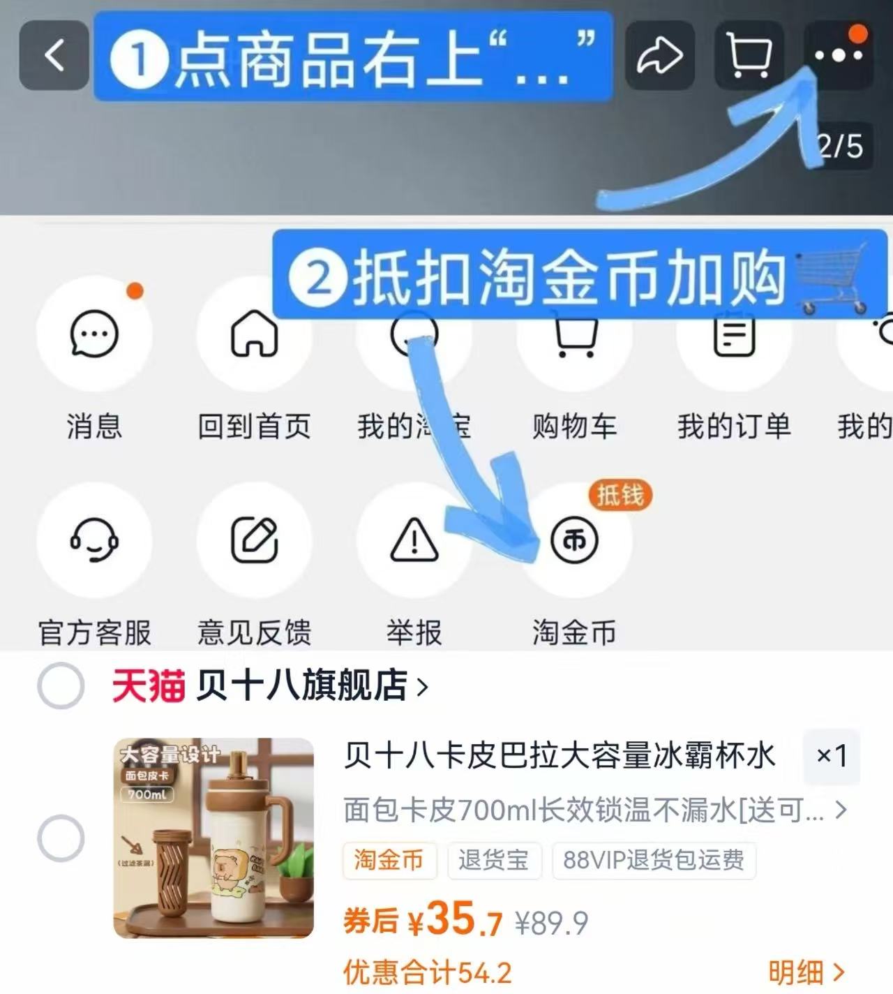 贝十八卡皮巴拉保温杯700ml