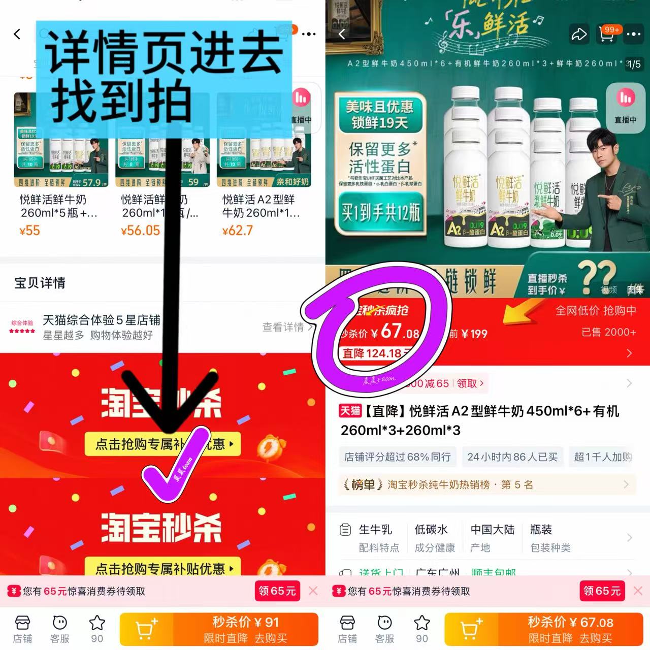 下拉！！悦鲜活A2型鲜牛奶+有机