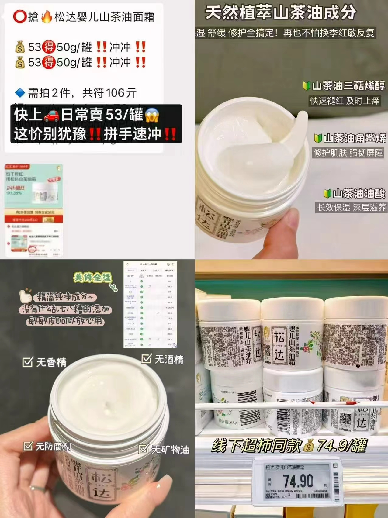 【需凑面霜】松达山茶油儿童润唇膏10ml