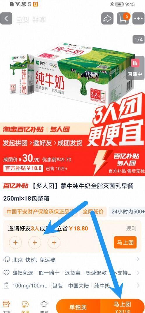 蒙牛纯牛奶全脂灭菌乳早餐250ml×18包整箱