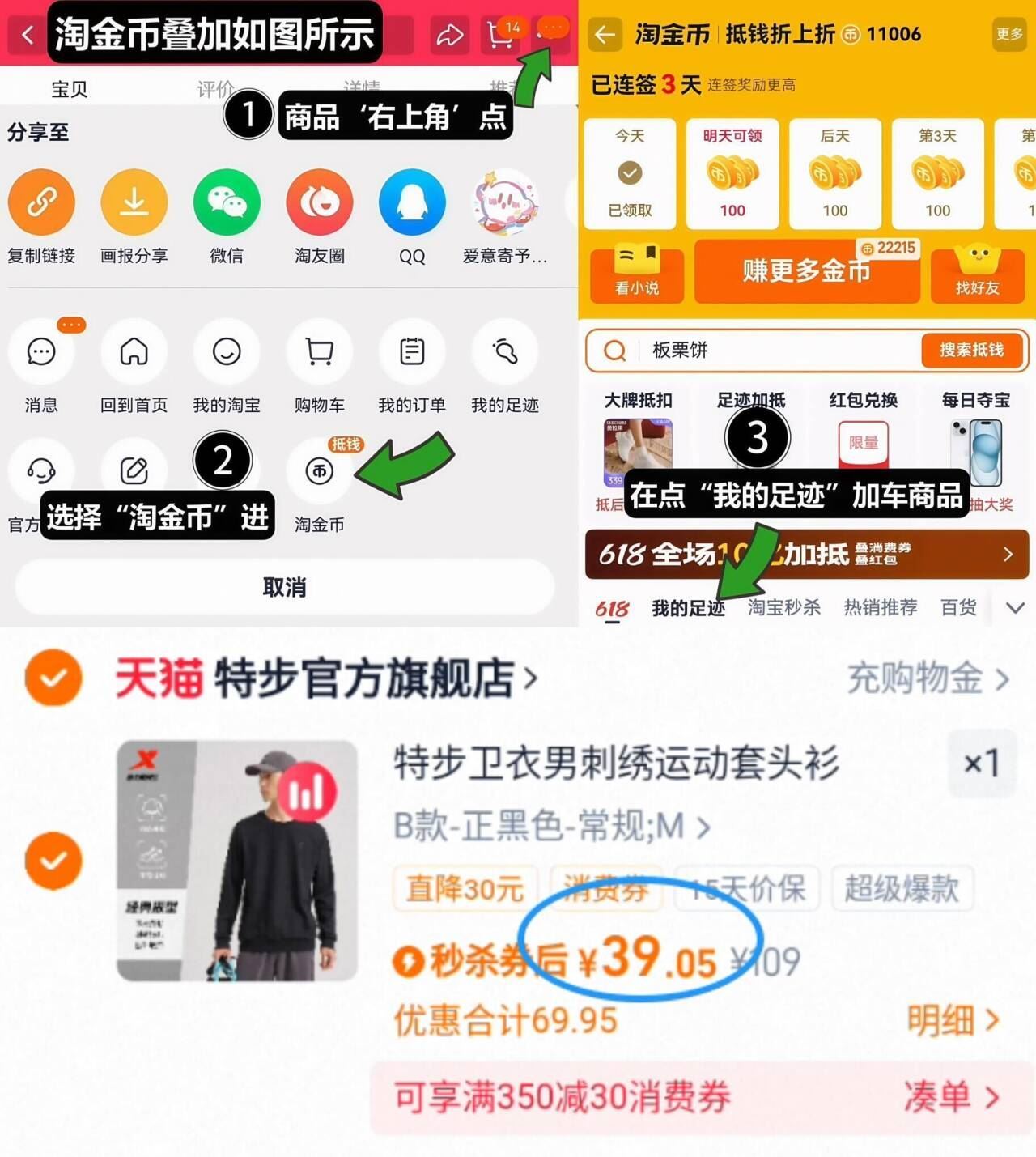 37！特步男士圆领卫衣秋季新款