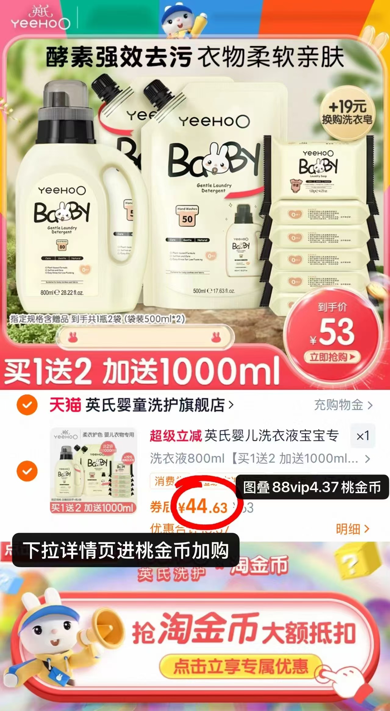 英氏婴儿洗衣液宝宝专用儿童清洗液