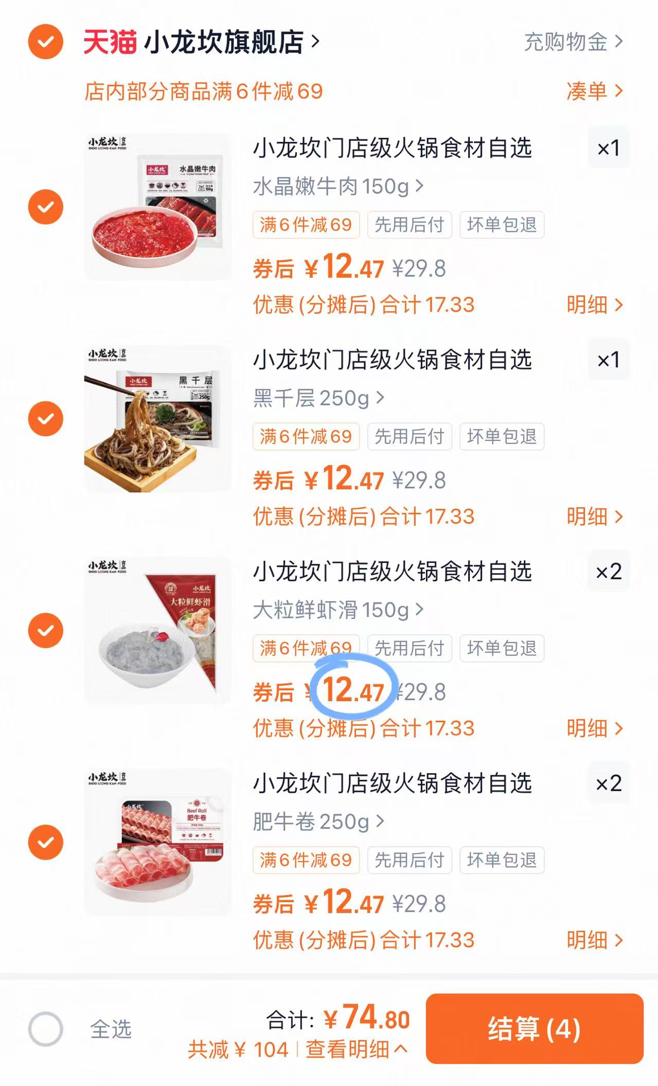 小龙坎生鲜火锅食材合集【任选6件】