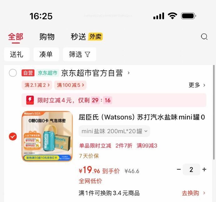 哈尔斯保温杯吸管咖啡杯