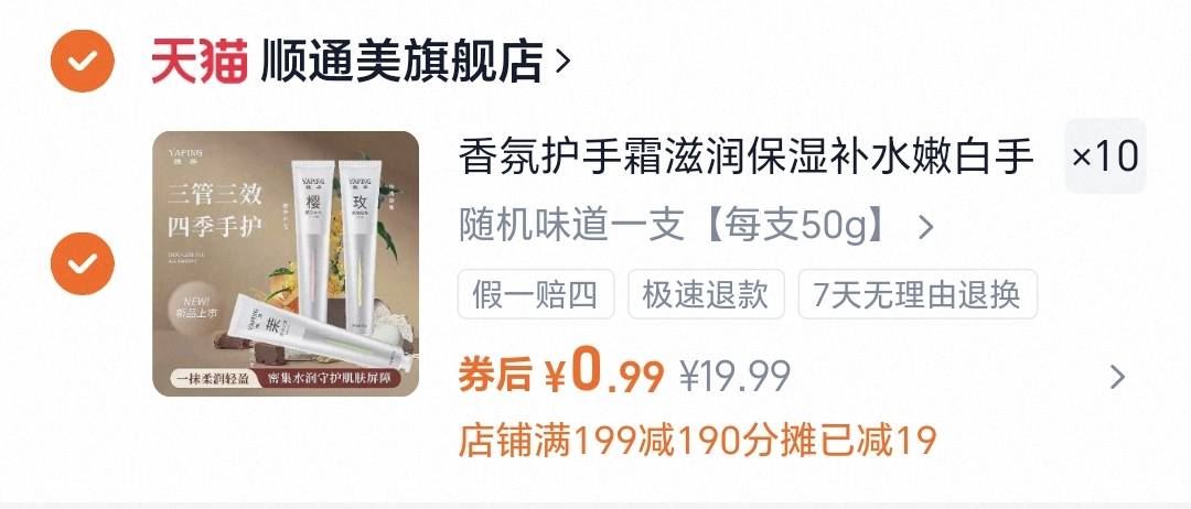 【拍10件】香氛护手霜滋润保湿补水50g*10支