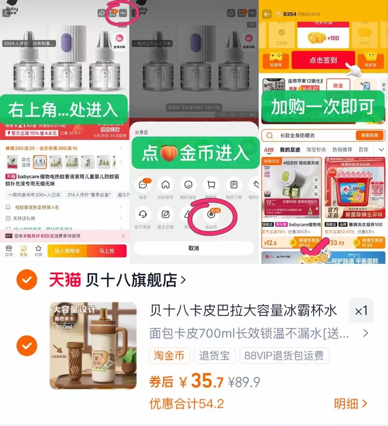 贝十八卡皮巴拉保温杯700ml