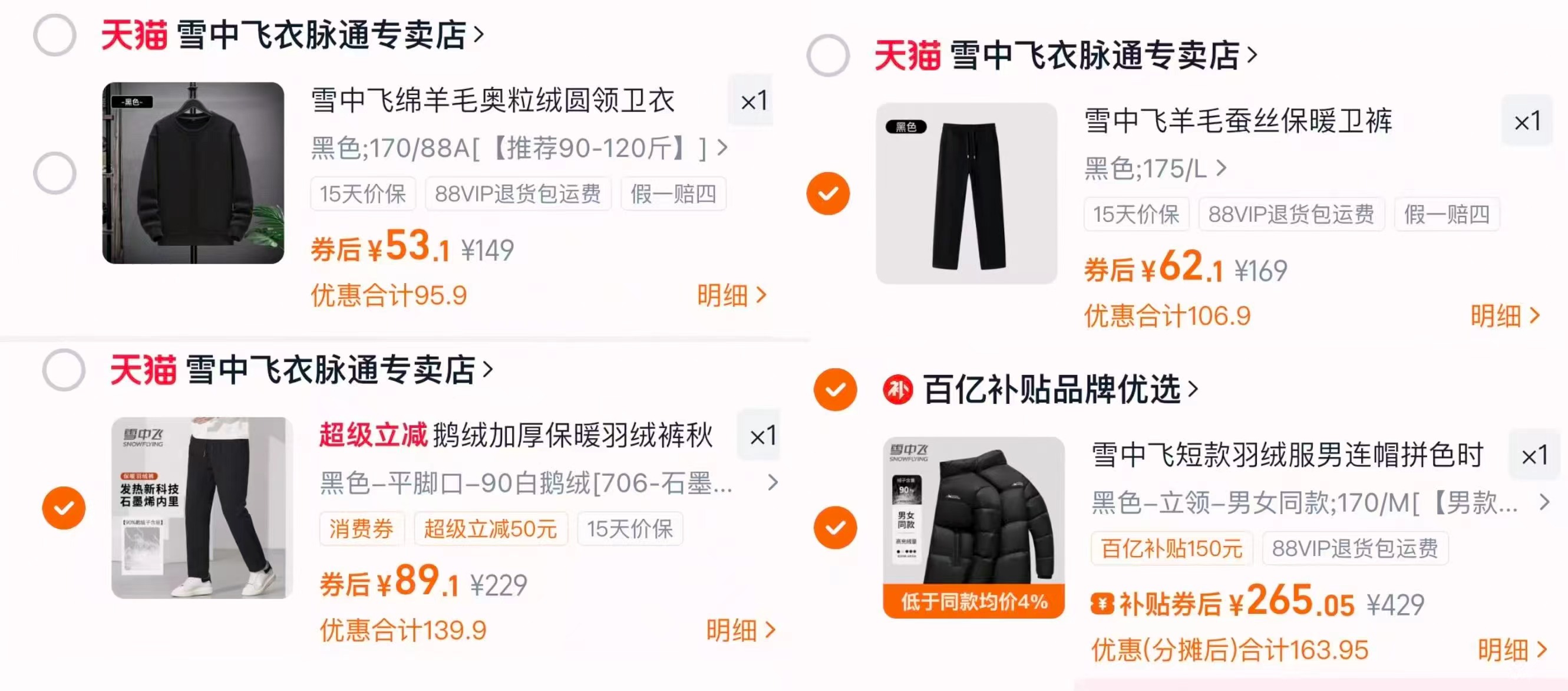 【SIINSIIN】冬季微喇裤高腰喇叭裤加厚