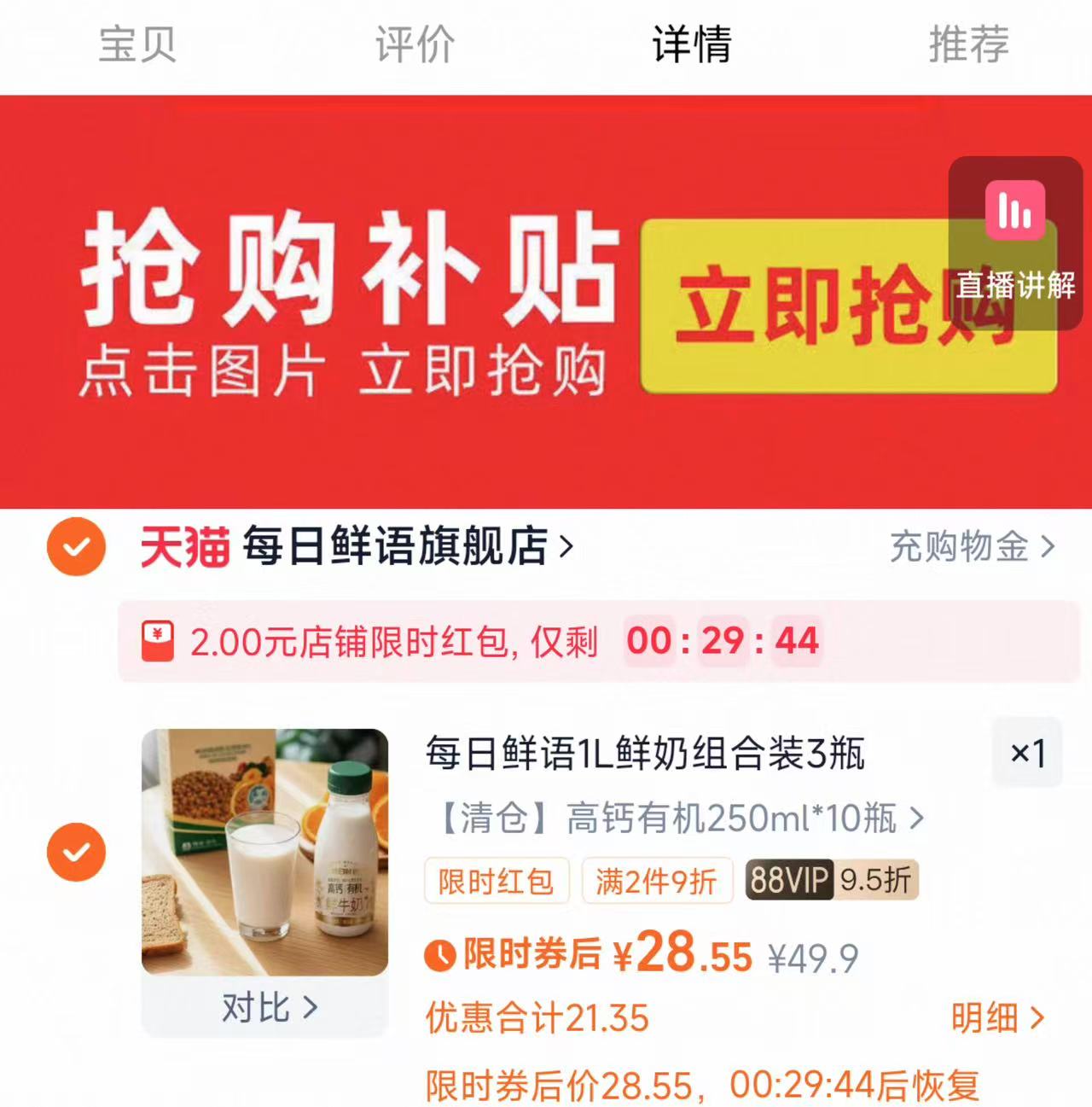 每日鲜语高钙有机250ml鲜牛奶10瓶神车28