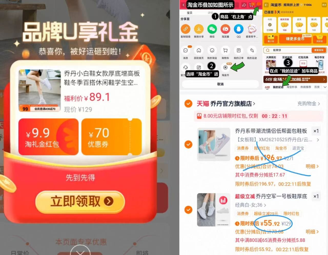 乔丹小白鞋百搭休闲轻便