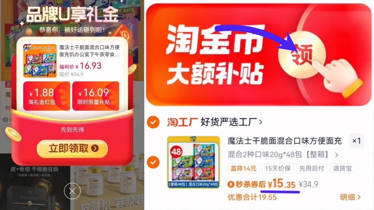 魔法士干脆面混合口味方便面48包