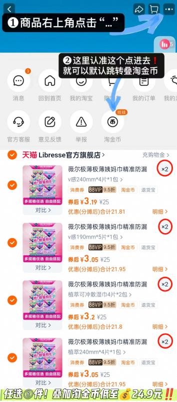 优于新国标【任选8件】薇尔干爽舒适防漏