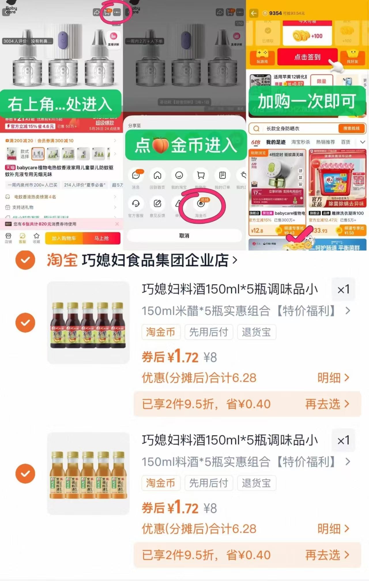 【拍两件】巧媳妇料酒150ml*5瓶共10瓶