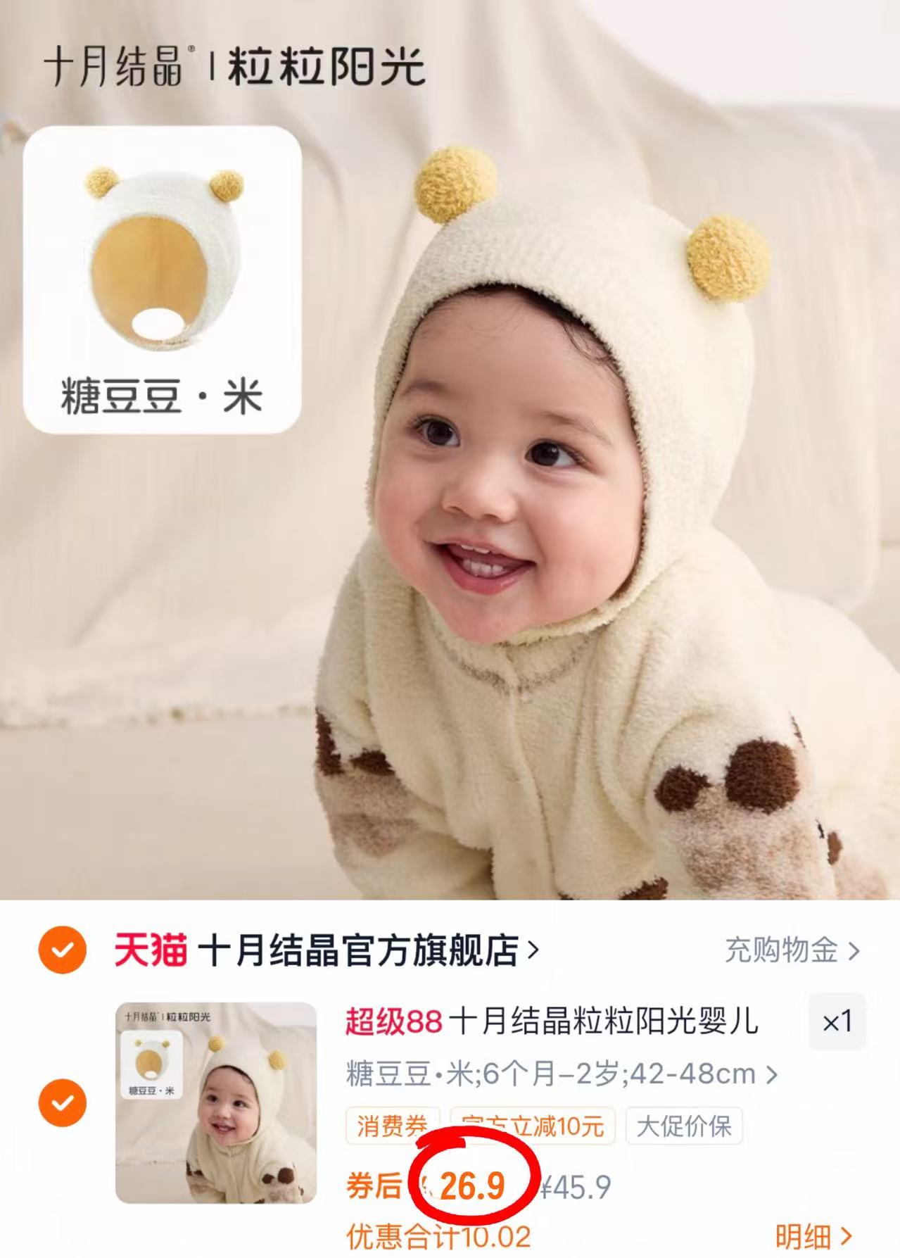 十月结晶婴儿上衣秋冬装宝宝半背衣