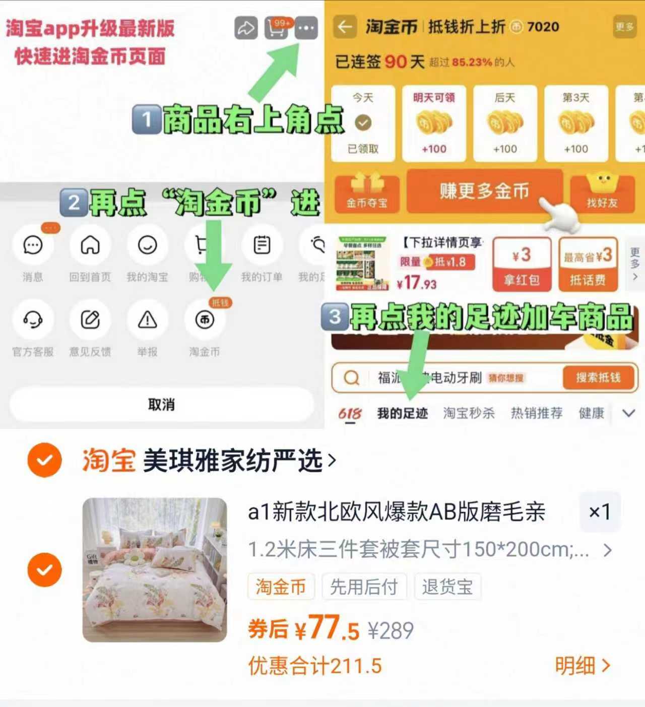 北欧风AB版磨毛亲肤棉四件套2米