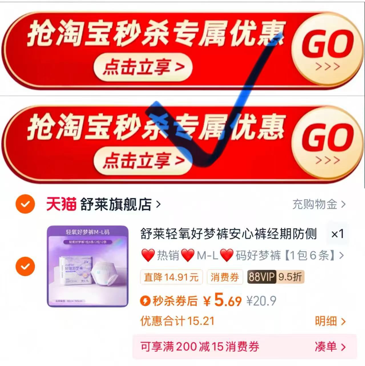 舒莱好梦安睡裤夜用防侧漏透气1包6条