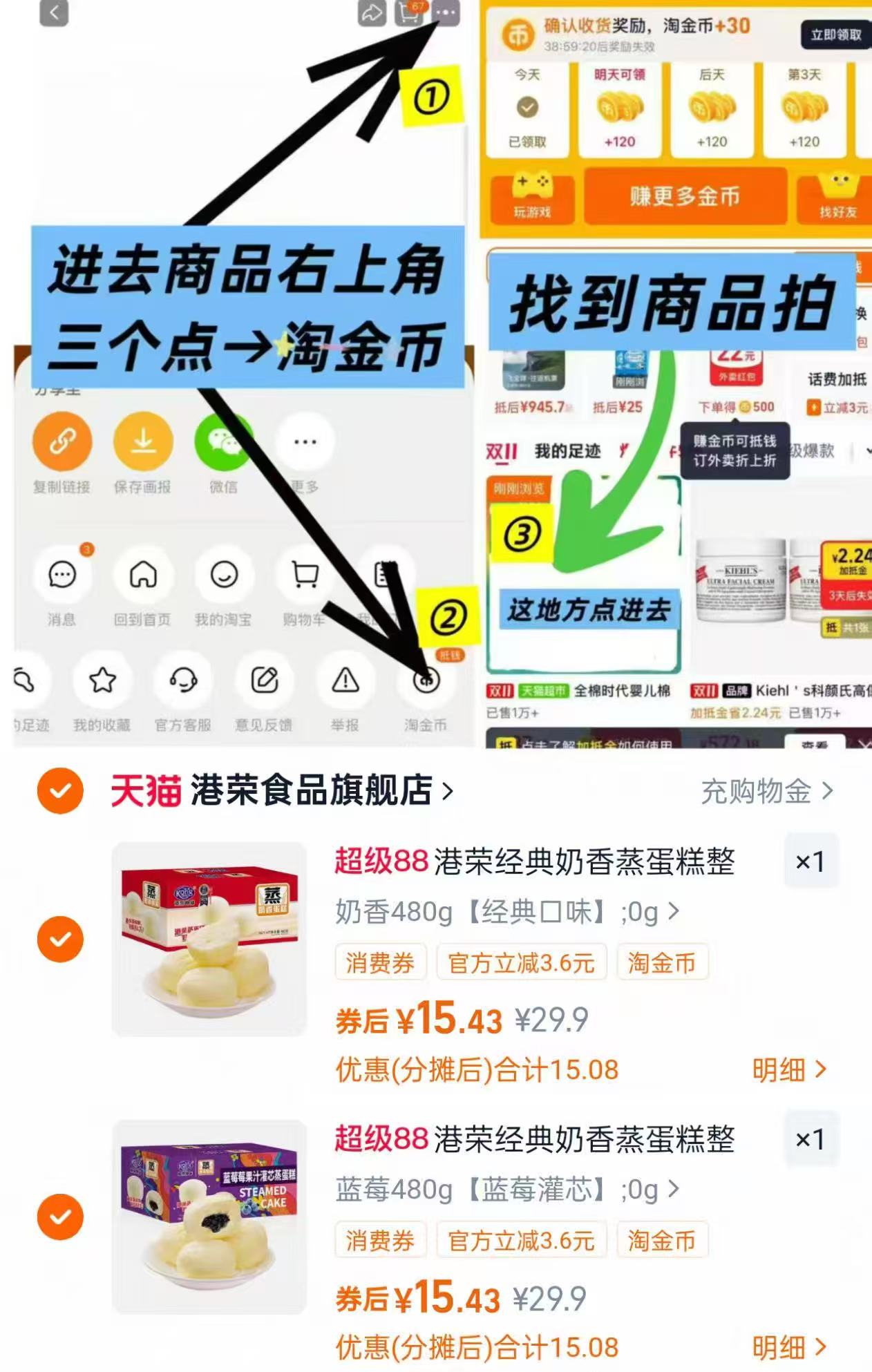 港荣蒸蛋糕共480gx2件