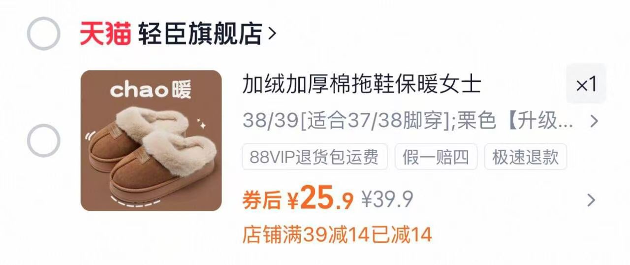 轻臣保暖防滑情侣棉拖