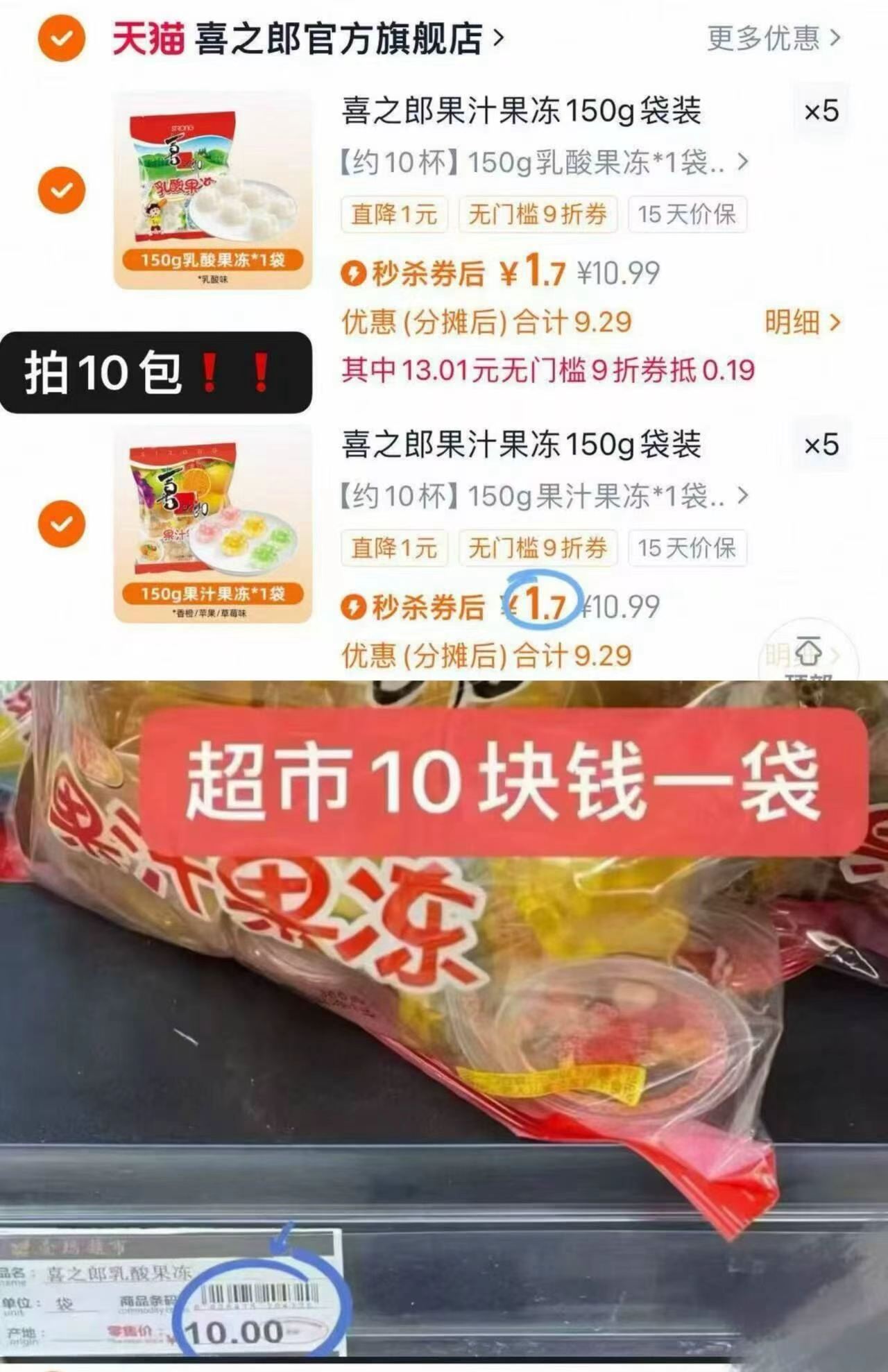 拍10件！才1毛1杯❗️喜之郎果冻150gx10袋