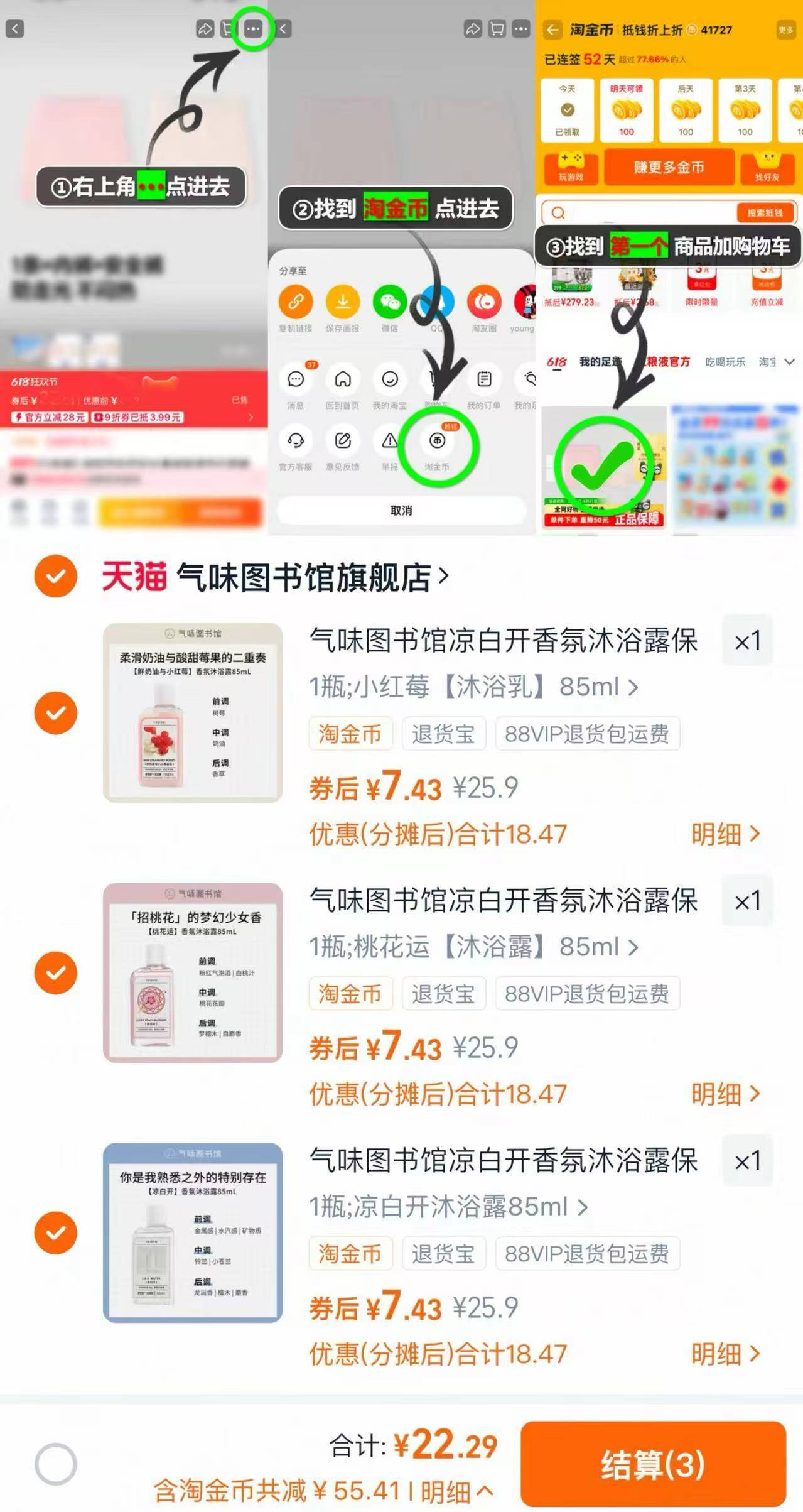 爆卖900w瓶！气味图书馆香氛沐浴露身体乳