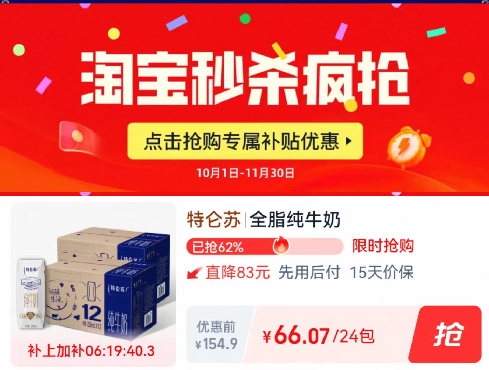 特仑苏纯牛奶50mL*12包*2提