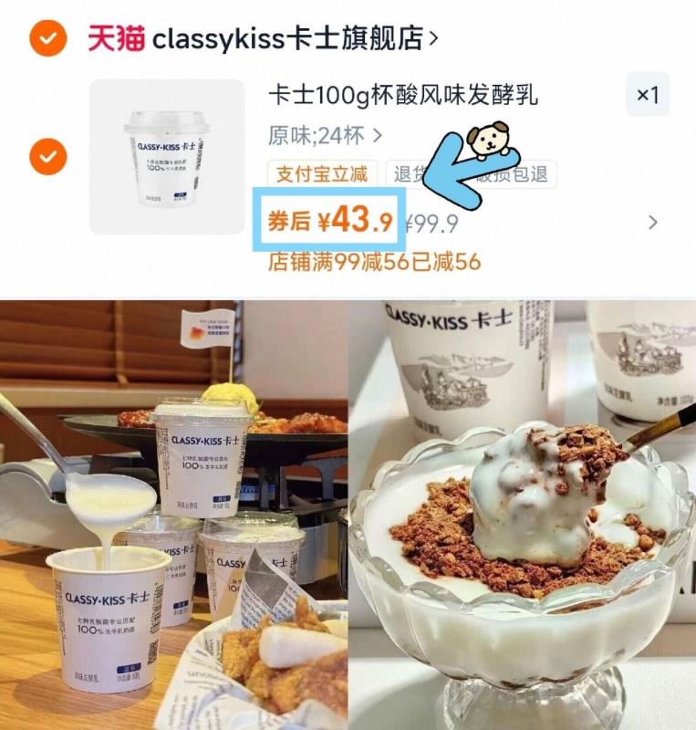 卡士100g低温酸奶100g原味x24杯