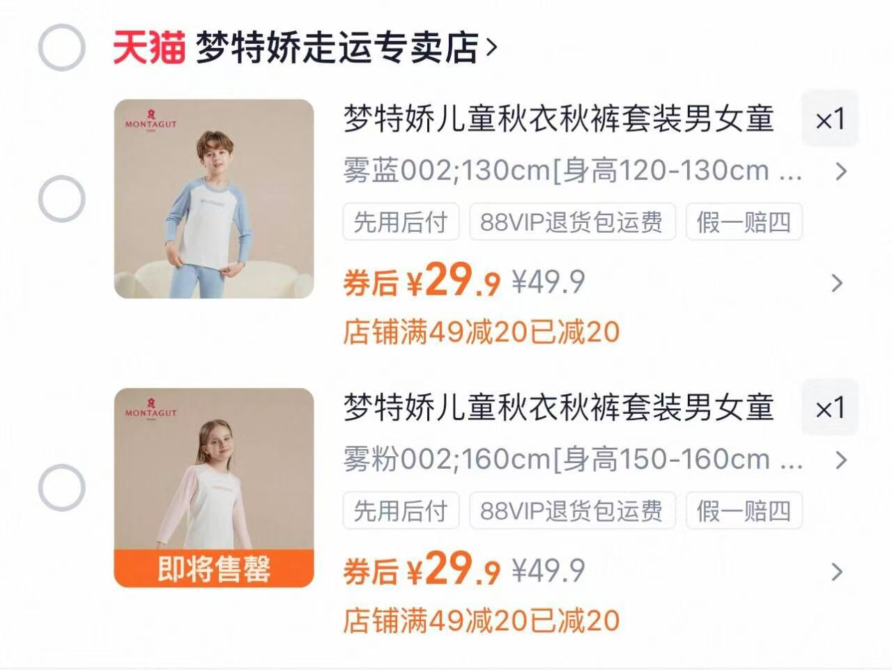 【法国梦特娇】A类儿童秋衣秋裤套装